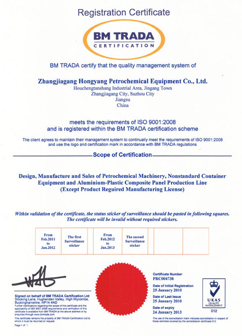 ISO9001 certification